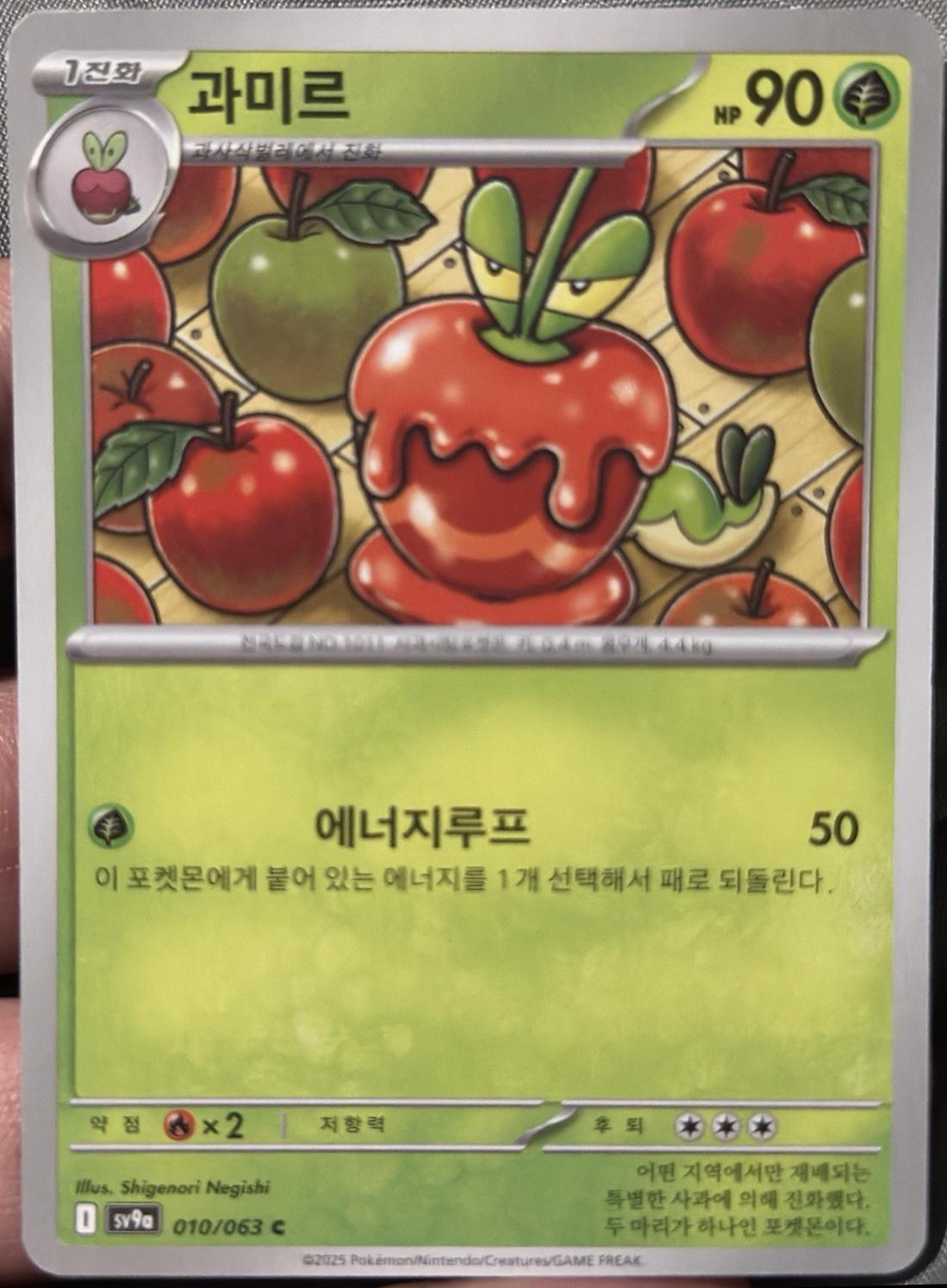 Dipplin (Heat Wave Arena)