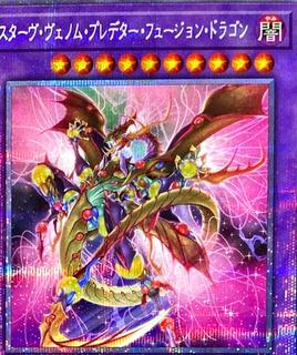 Starving Venom Predapower Fusion Dragon DIFO-JP036