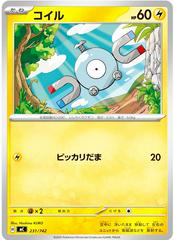 Magnemite #231 Pokemon Japanese Start Deck 100 Battle Collection Prices