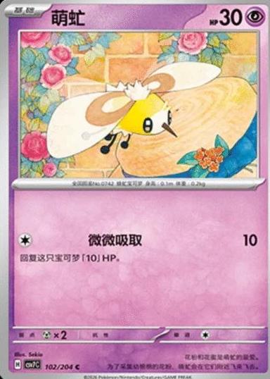 Cutiefly