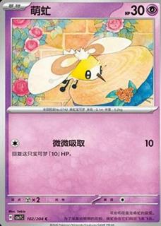 Cutiefly