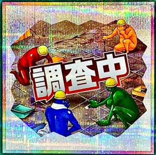 Fossil Dig LPST-JP034