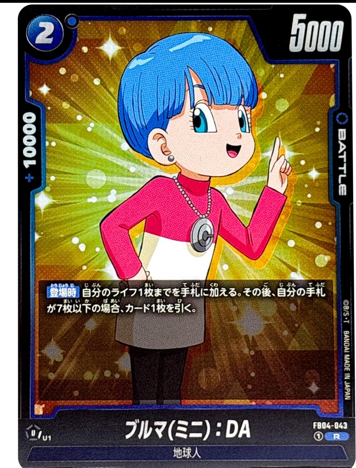 Bulma Mini: DA