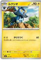 Luxio #245