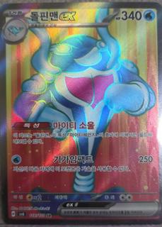 Palafin ex