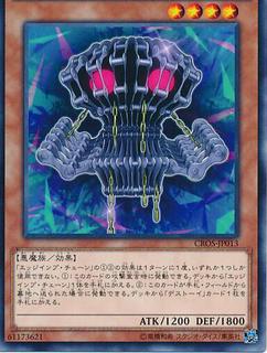 Edge Imp Chain CROS-JP013
