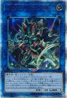 Crusadia Magius CYHO-JP042