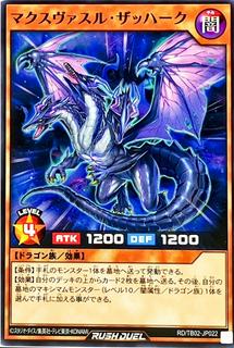 Maxvassal Zahhak TB02-JP022