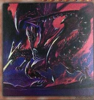 Red-Eyes Alternative Black Dragon 20TH-JPC04