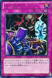 Mind Drain LTGY-JP079