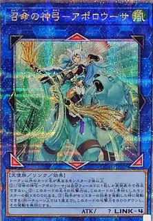 Apollousa, Bow of the Goddess QCAC-JP075