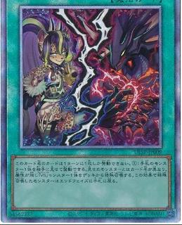 Stake your Soul! ULSP-JP009
