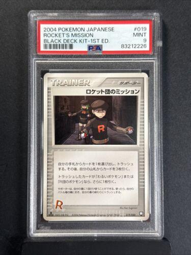 Rocket's Mission #19 Pokemon Japanese Black Deck Kit