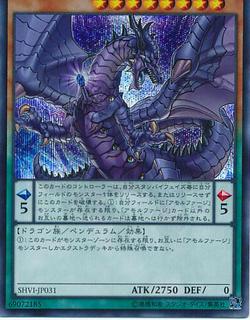 Amorphage Goliath SHVI-JP031