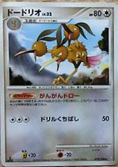 Dodrio #72 Pokemon Japanese Beat of the Frontier Prices