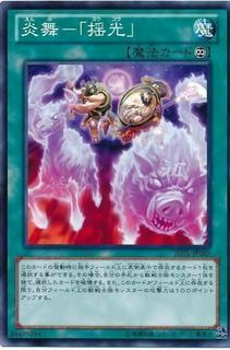 Fire Formation - Yoko JOTL-JP065