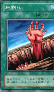 Fissure YU-24