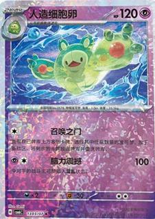 Reuniclus