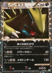 Tyranitar #44