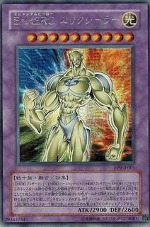 Elemental HERO Electrum PP9-JP001