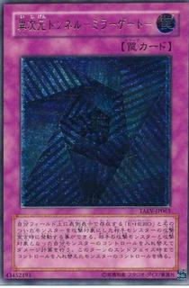 Mirror Gate TAEV-JP063
