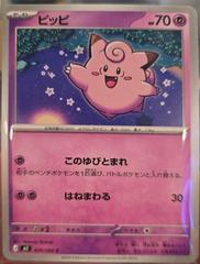 Clefairy 29