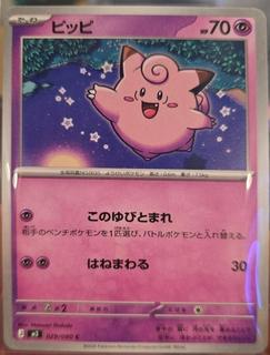Clefairy