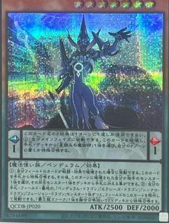 Astrograph Sorcerer QCDB-JP020