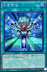 Monster Reborn [International] QCAC-JP023