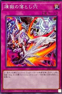 Void Trap Hole SD45-JP030