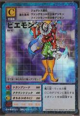 digimon card game piedmon Digimon Card Ver 1.0 Piedmon BT2-080 SR – Brokenvase Games main image 0