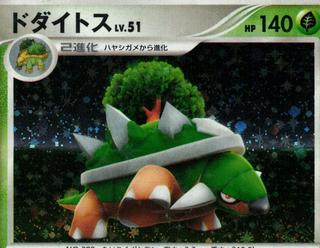 Torterra