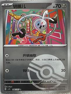 Klefki
