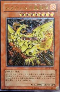 Sacred Phoenix of Nephthys FET-JP005