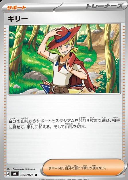 Aarune #68 Pokémon Card from Pokemon Japanese Storm Emeralda Set 