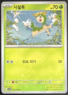 Deerling