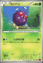 Venonat [1st Edition] #1 Pokemon Japanese Phantom Gate Prices