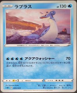 Lapras