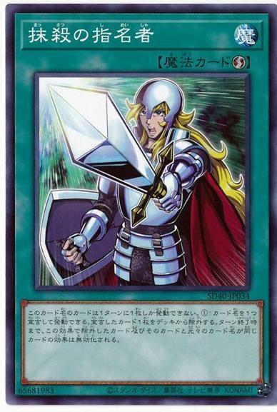 Crossout Designator SD40-JP034 YuGiOh Japanese Structure Deck: Ice Barrier of the Frozen Prison