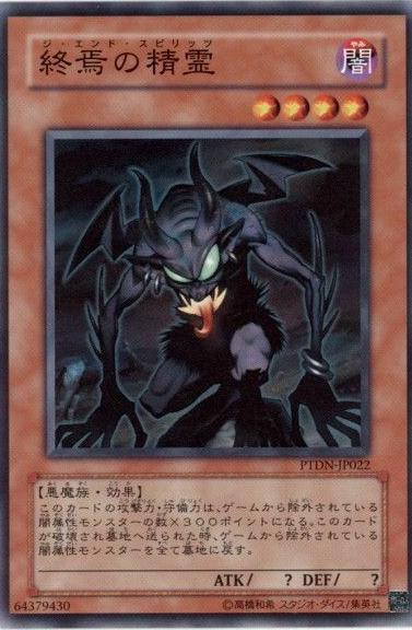Doomsday Horror PTDN-JP022 YuGiOh Japanese Phantom Darkness