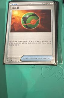 Energy Search Pro