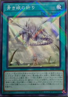 Prayers with Eyes of Blue SD47-JP018