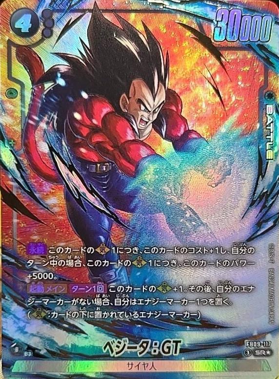 Vegeta: GT front