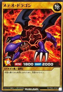 Meteor Dragon TB02-JP026
