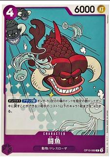 Fighting Fish OP10-069