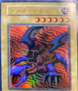 Meteor Dragon