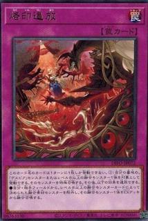 Branded Banishment DIFO-JP072