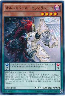 Shaddoll Zefracore CROS-JP023