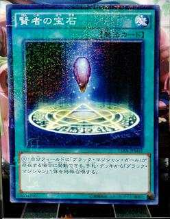 Sage's Stone 15AX-JPM41
