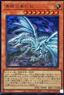 Blue-Eyes Alternative White Dragon QCDB-JP014